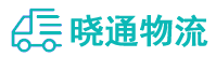 成都到曲阜市物流公司